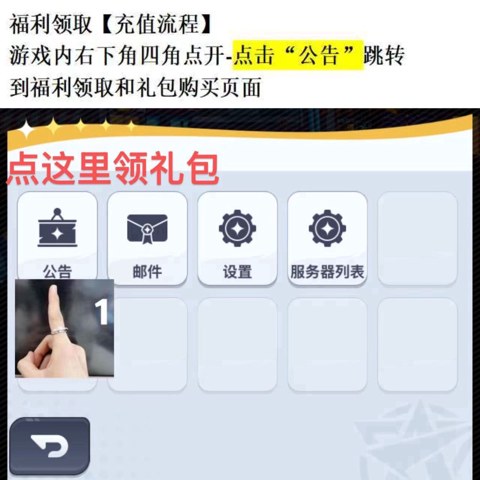 充值介绍